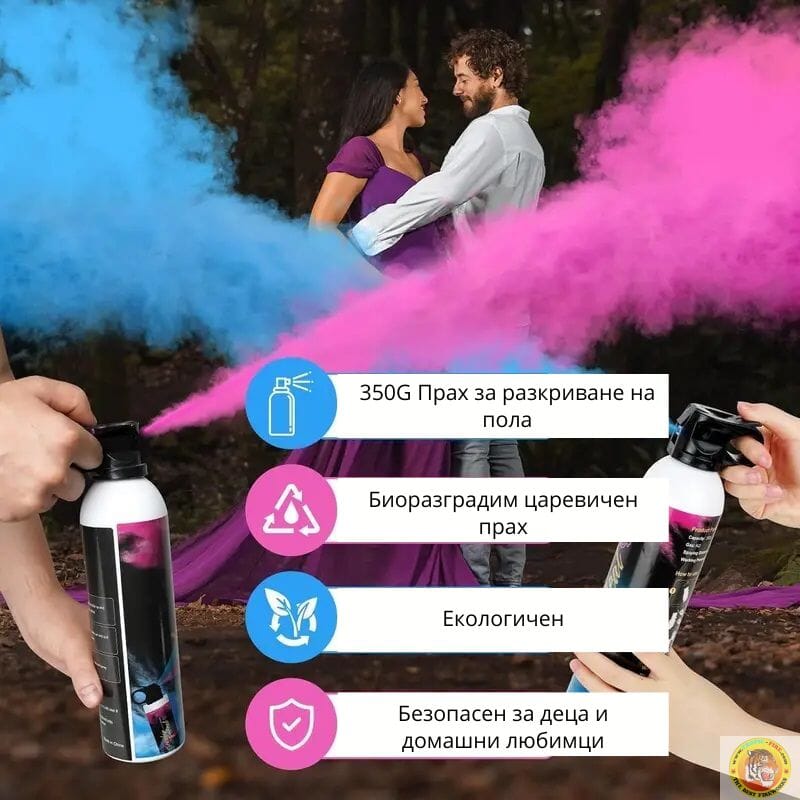 Розов спрей за разкриване на пола на бебе, идеален за gender review, бебешки партита и фотосесии, биоразградим и безопасен за употреба, Emotions Factory.