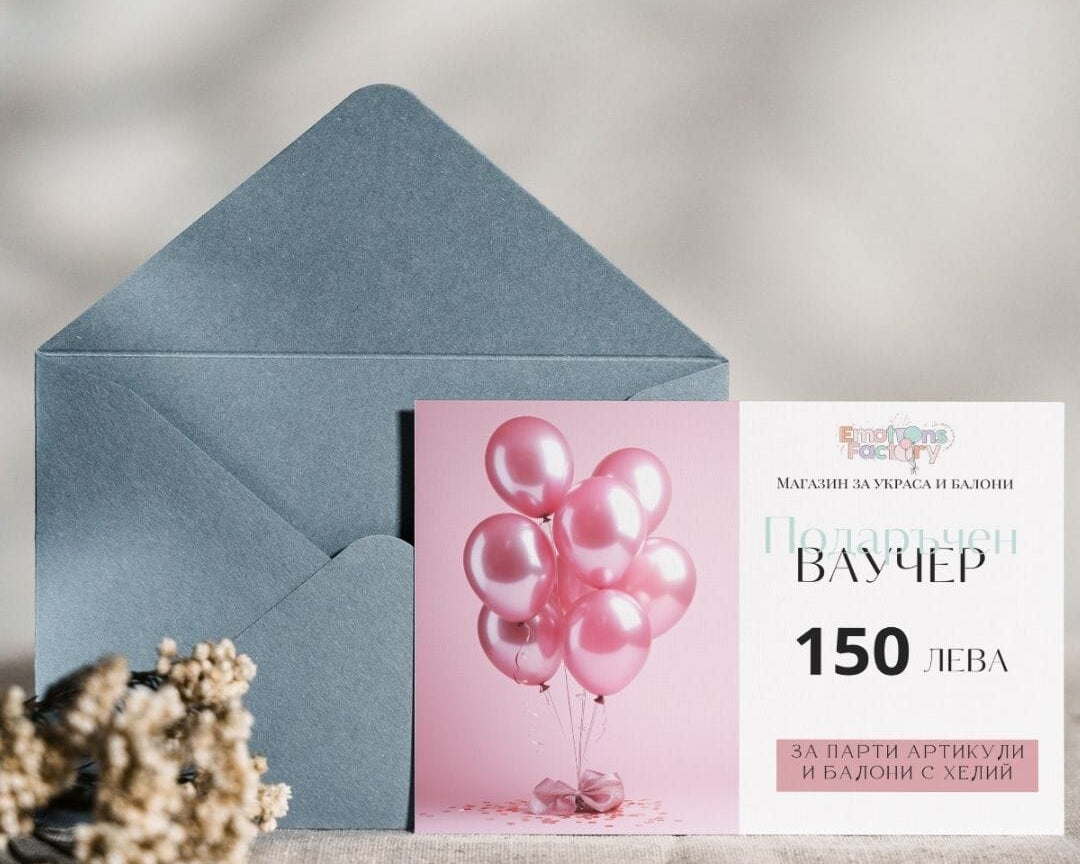 Подаръчен ваучер за Emotions Factory,на стойност от 150лв, идеален за всеки повод, Emotions Factory.