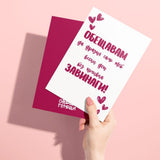 Craft card I PROMISE FOREVER
