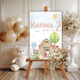 Табло/Табела за посрещане на гости и снимки с персонализиран надпис, Ферма, Emotions Factory
