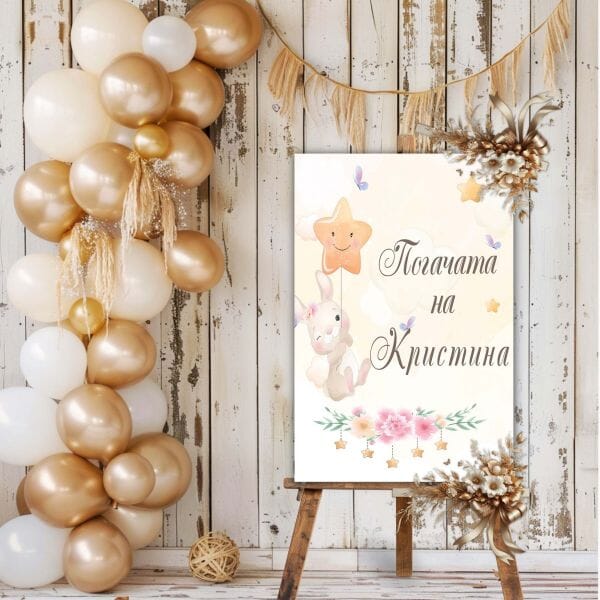 Табло/Табела за посрещане на гости и снимки с персонализиран надпис, Зайче, за Момиче, Emotions Factory