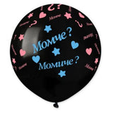 Large gender reveal balloon "Boy or Girl?", pink confetti - 80cm