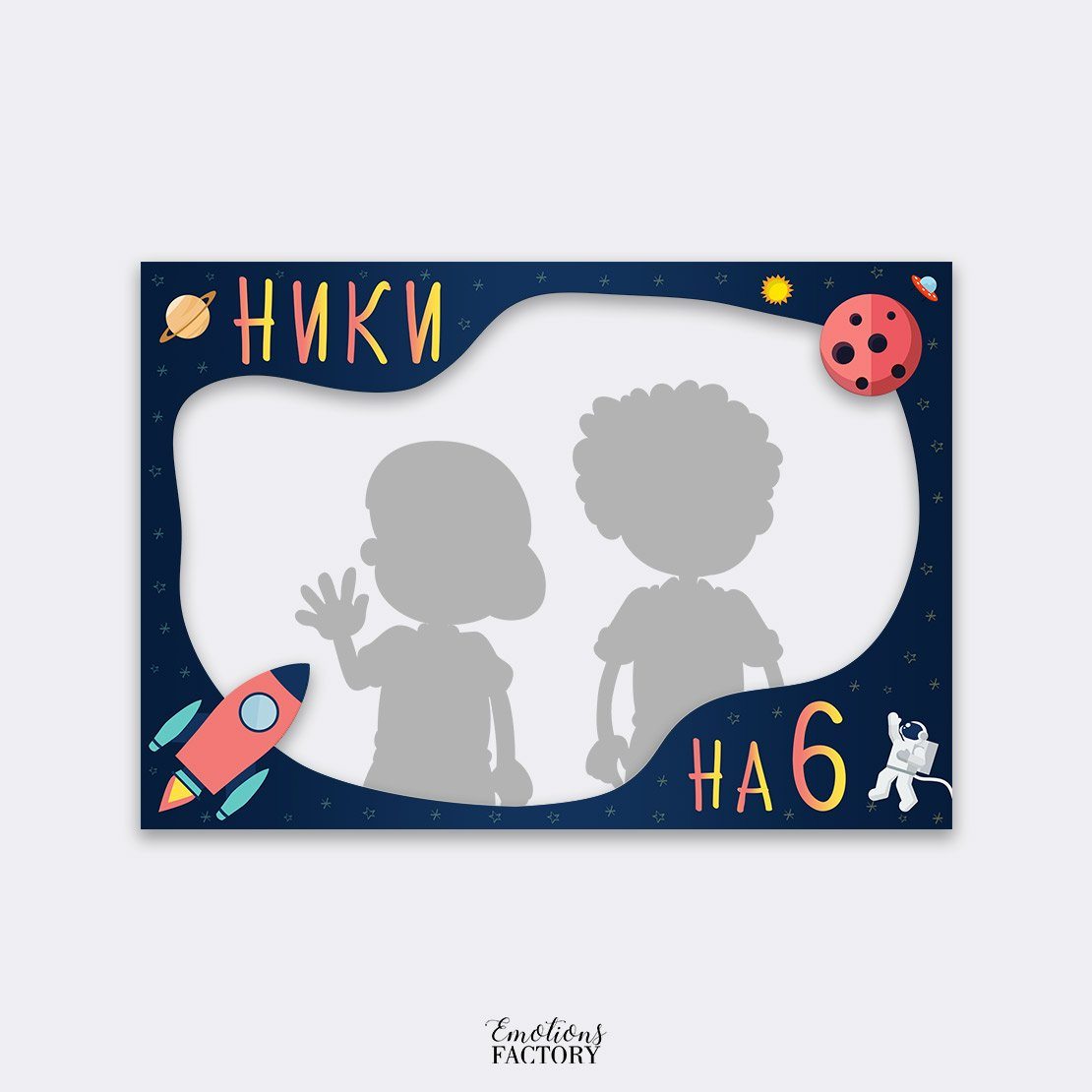 Тематична Рамка за Парти Снимки "Космическо Парти"